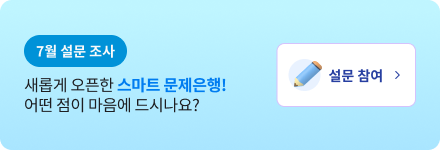비바샘 설문조사
